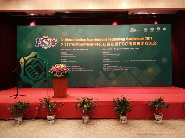 創(chuàng)想儀器攜光譜儀參與“四新”交流，促進(jìn)跨國(guó)鑄件采購(gòu)發(fā)展