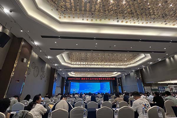 會議現(xiàn)場